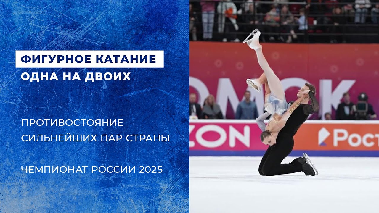 Кубок первого канала по фигурному катанию 2022. Кубок 1 канала по фигурному катанию 2023. Кубок первого канала по фигурному катанию. Красная команда. Загитов кубок первого.