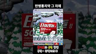 메이플랜드 만병통치약