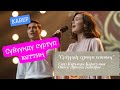 Сүйүүңдү сүртүп кеттиң жүрөгүмө Кавер