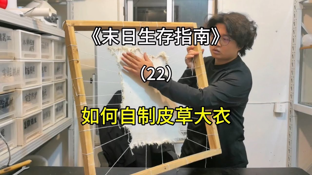 感谢伟大的兔兔神助力我度过生存危机#室内农场 #生态循环 #手工diy #明日之后废土守护神 【刘惟与】
