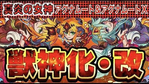 تحميل アグナムートx