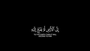 كروما قرآن يدبر الأمر من السماء إلى الأرض القارئ عبدالرحمن مسعد