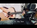 people in the box マルタ 弾き語らせていただきました。