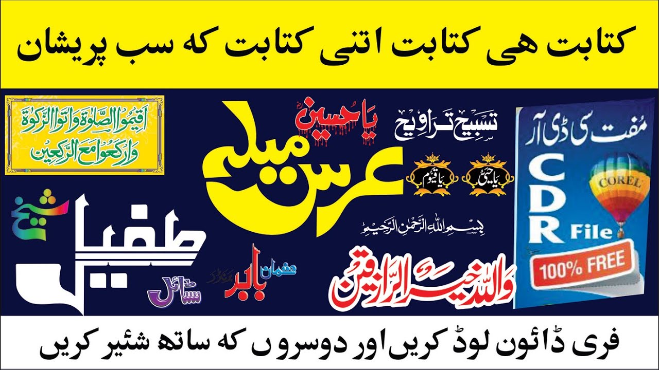 Corel Draw Kitabat Full Graphics Design Download