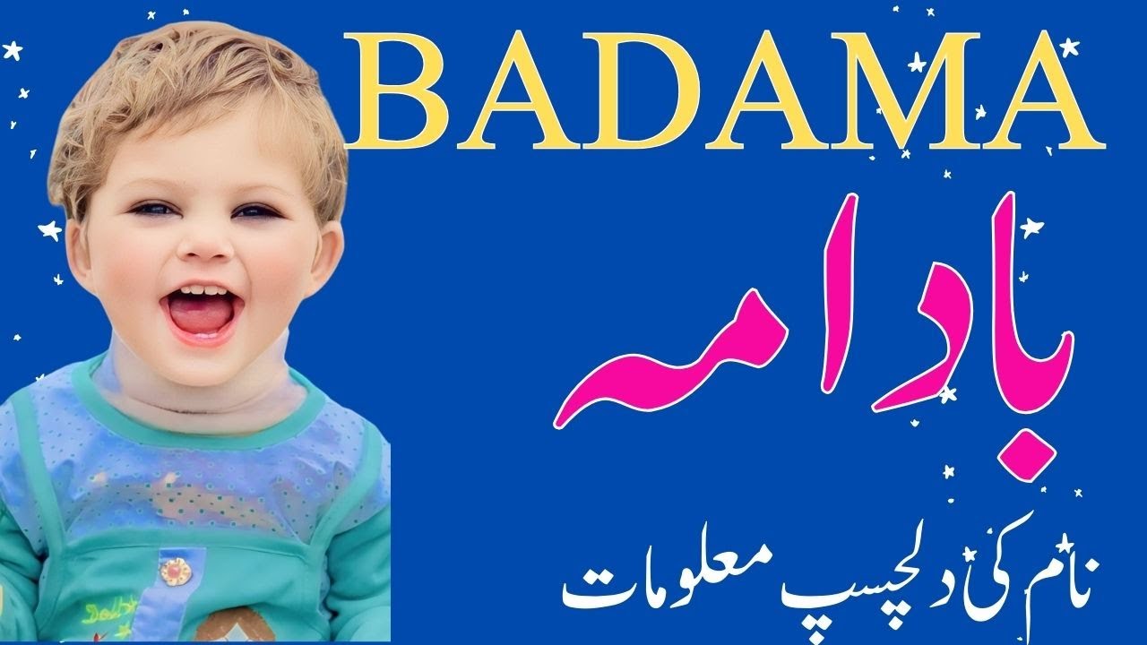 Badama Name Meaning in Urdu | Famous Muslim Girls Name | Badama Naam Ka ...