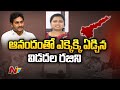 Vidadala Rajini gets emotional to get chance in CM Jagan's new cabinet