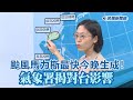 快新聞／颱風「馬力斯」最快今晚生成！氣象署揭對台影響－民視新聞