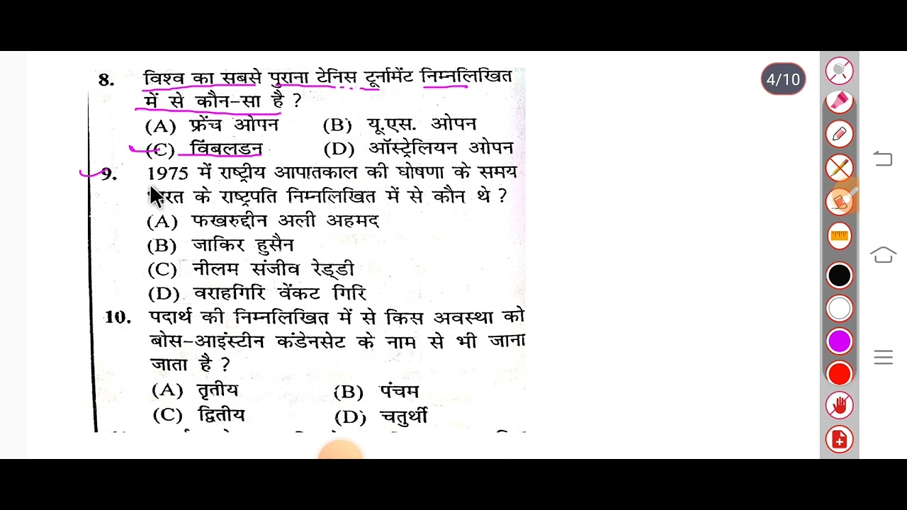 प्रैक्टिस(3A) सामान्य जानकारीgkgsfor ssc cgl chsl cpo bssc Bank