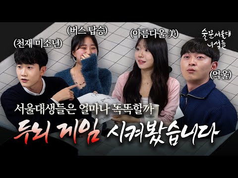 서울대생 진짜 노.잼(feat.만취)