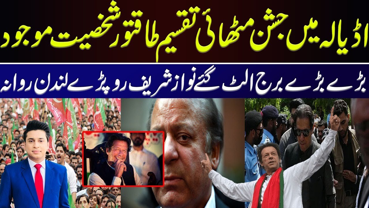 Big Update About Imran Khan