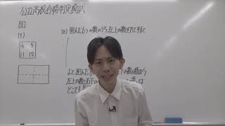 高校合格ファーストマスター mqdefault.jpg