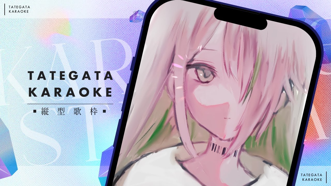 【#歌枠】隨心唱歌 練習練習 縦型配信 Karaoke #shorts【紀伊透 Kii Tooru | 馬來西亞Vtuber】 | MYViki