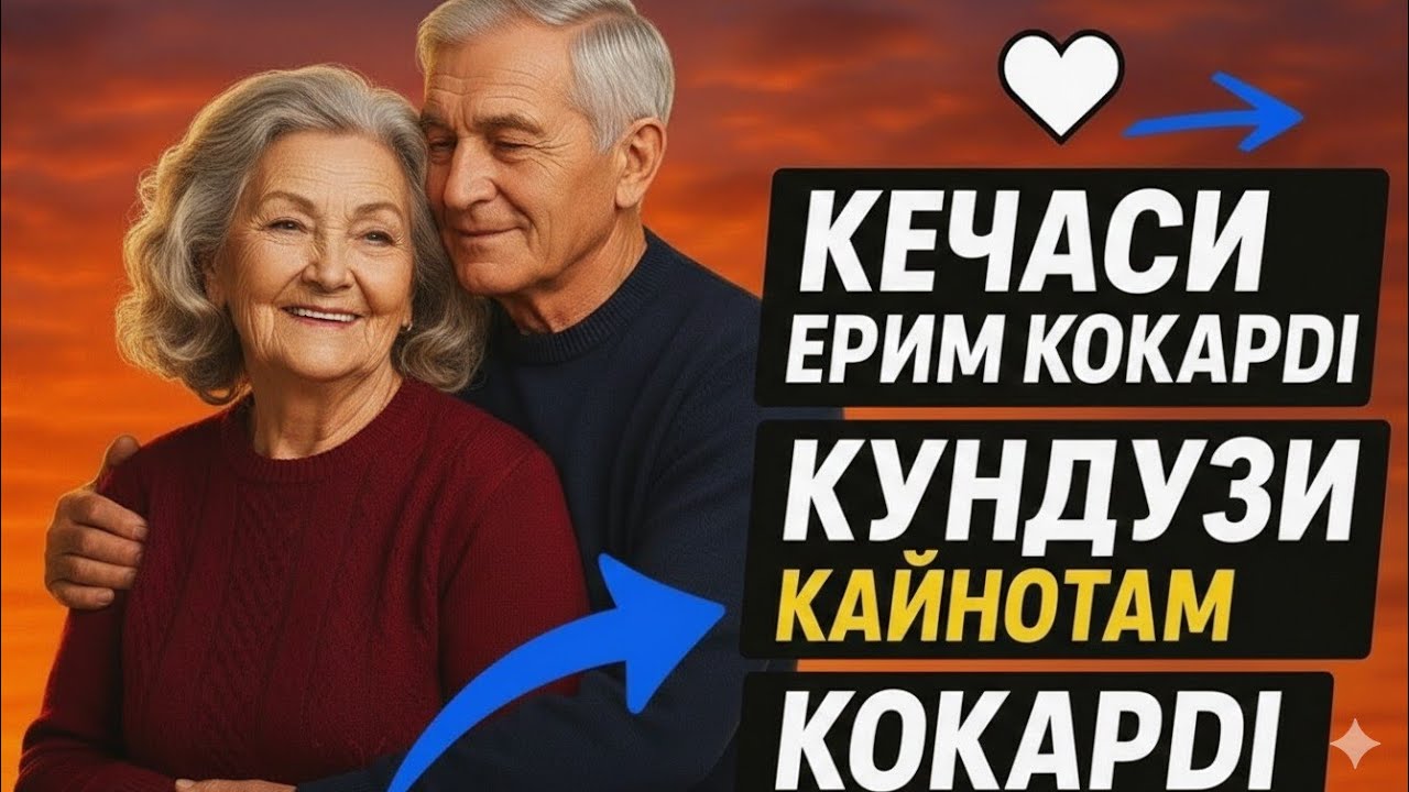 Я осталась одна с кайнотам… Но то, что произошло ночью, изменило всё