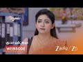 IDHAYAM | மித்ராவின் சதி திட்டம்?