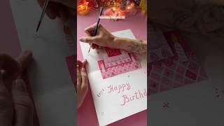 Открытка на день рождения 🍰 #идеяподарков #giftideas #handmade #artwork #diy #card