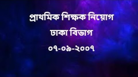 Primary assistant teacher math solution part 3, Date:07-09-2007