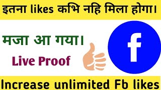 Facebook par Like Kaise Badhaye 2020| New Best FB Auto Liker 2020| FB Par Like Badhane Ka Tarika| screenshot 4