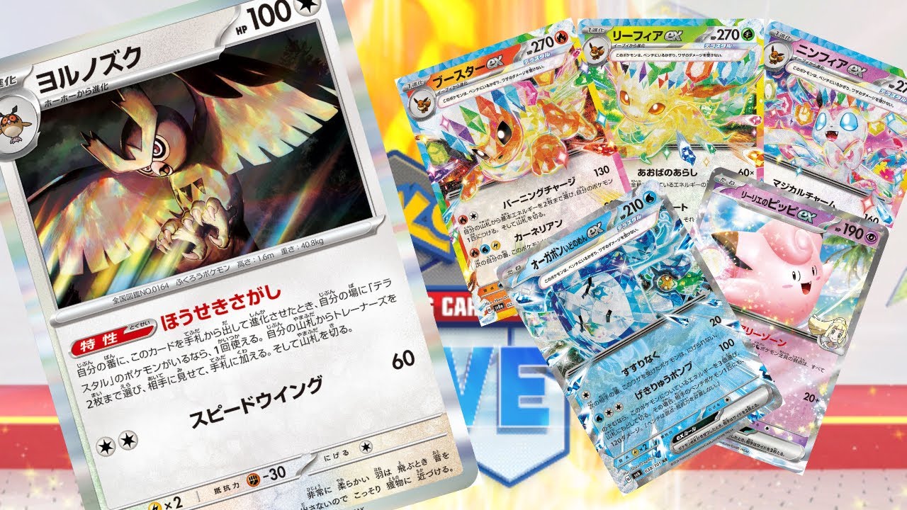 【PTCGL】第64回_多彩な戦術で勝て！ブイズバレット！れんしゅううううううううううううううう【ポケカ】