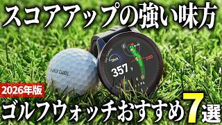 2026 Edition] 7 Must-Try Golf Watches for Every Golfer! - YouTube