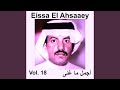 Qal Lee Almula3 Qabalt Lee Qamary Qal Lee Almula3 Qabalt Lee Qamary