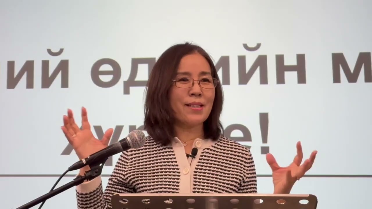 Эфес 1:15-23. Христээр дамжин бид бүрэн дүүрэн болсон