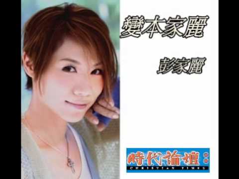 【變本家麗】第44集：一心十用