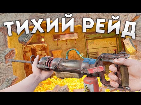 Silent Raider! Uncovered a clan stash in Rust.