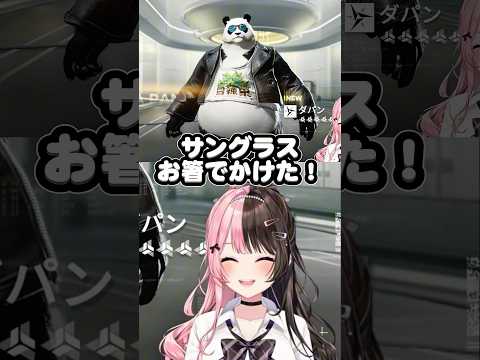 案件中のガチャでパンダが出てきて爆笑する橘ひなのw【ぶいすぽ/切り抜き/橘ひなの】