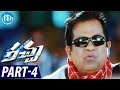 Racha Movie Part 4/12 - Ram Charan Teja Tamannaah