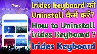 How to uninstall irides keyboard || irides keyboard ko kaise uninstall kare screenshot 3