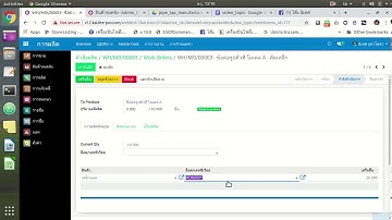 ERP - การผลิตสินค้า คำนวณวัตถุดิบด้วย BoM