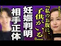 沢尻エリカが授かり結婚を発表...8年前に離婚した大物女優が再婚に選んだ男性の正体に驚きを隠せない...！『子供がいるの』未だ違法●物の使用を疑われる裏側...元夫が暴露した不倫の実態に言葉を失う…！