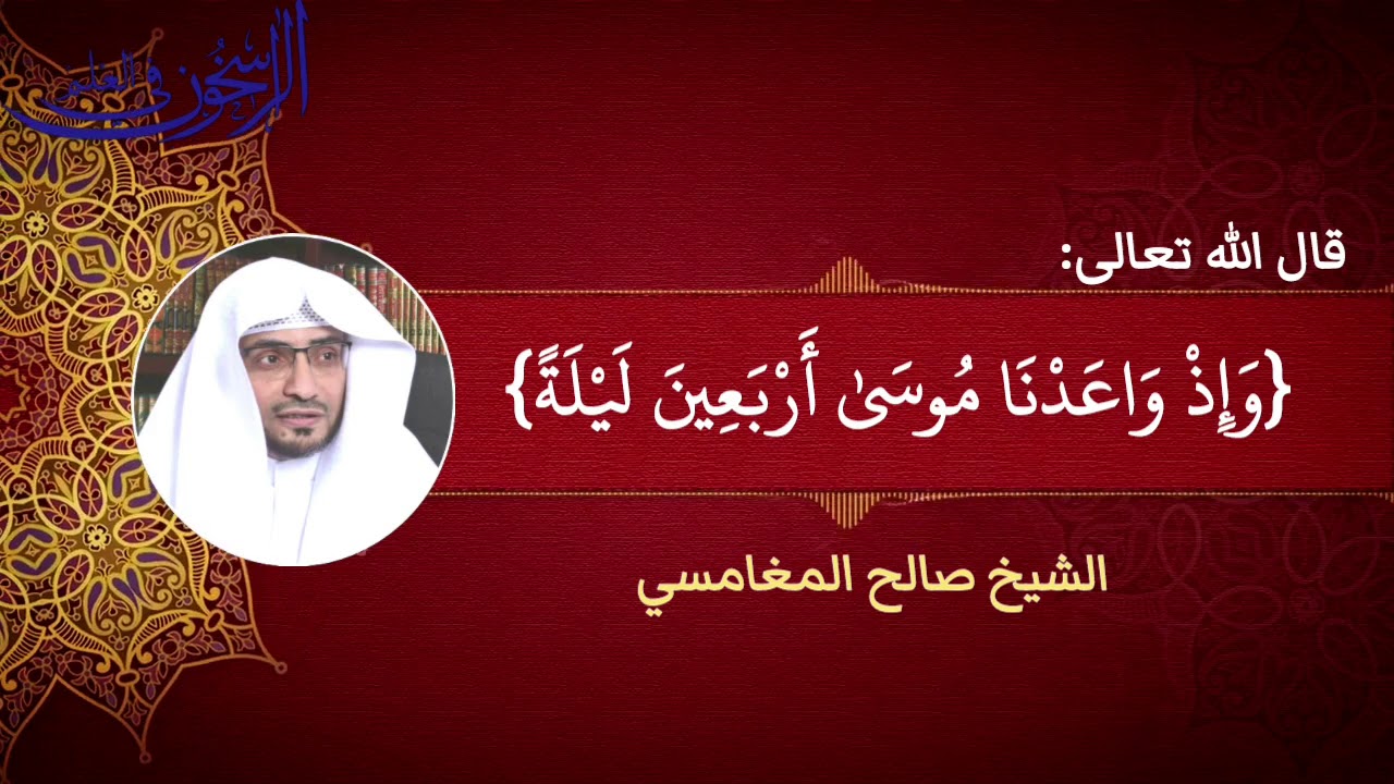 قال الله تعالى: 