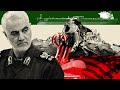 Leaked recordings show how Qassim Soleimani continues to wreak havoc from beyond the grave