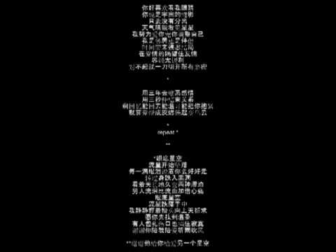 李聖傑 - 眼底星空