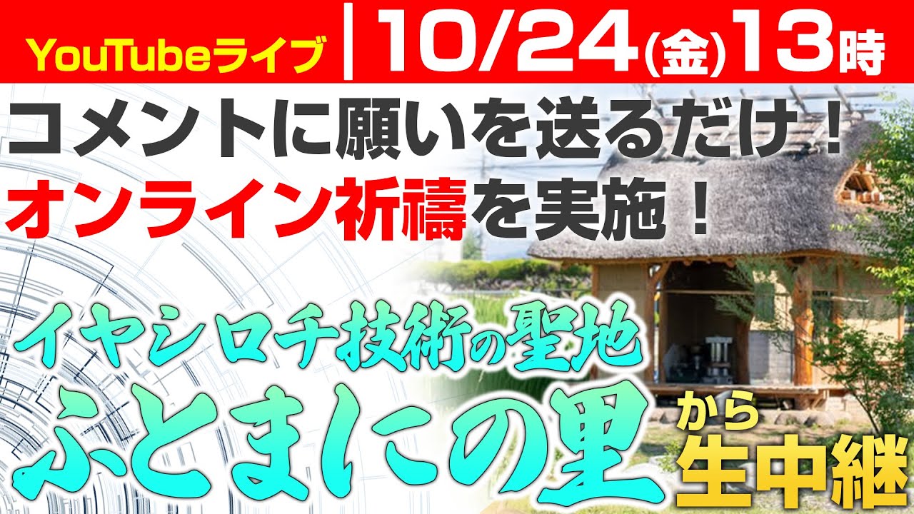 祓戸言玉手箱(はらいどことたまてばこ)／祓戸迦具土(はらいどかぐつち
