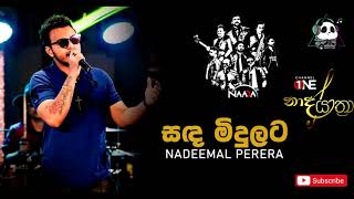 Sanda Midulata - සඳ මිදුලට එනවා | Nadeemal Perera | Naada Yathra