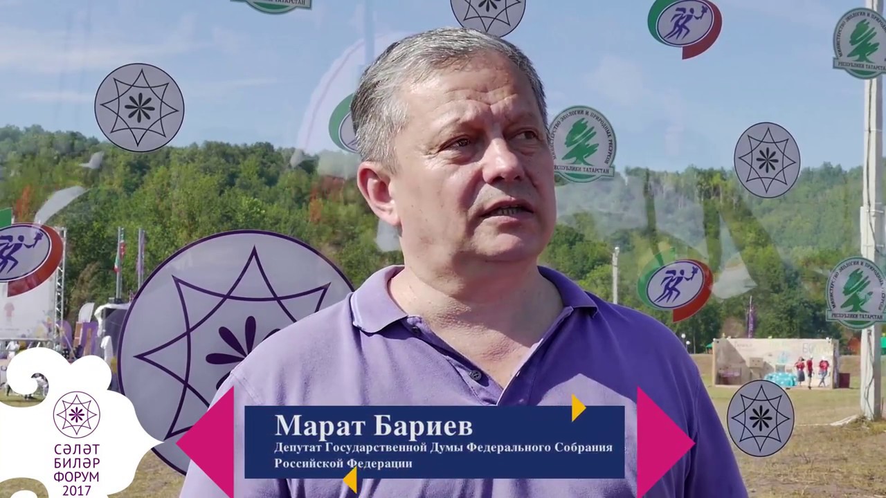 Марат Бариев о Форуме Сәләт - YouTube