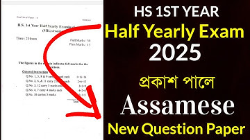 HS 1st Year Half Yearly Exam 2025 Question Paper | Class 11 Assamese Half Yearly Exam Question Paper