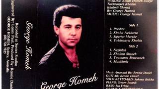 George Homeh - Mpele B'Khobet Nekhreta