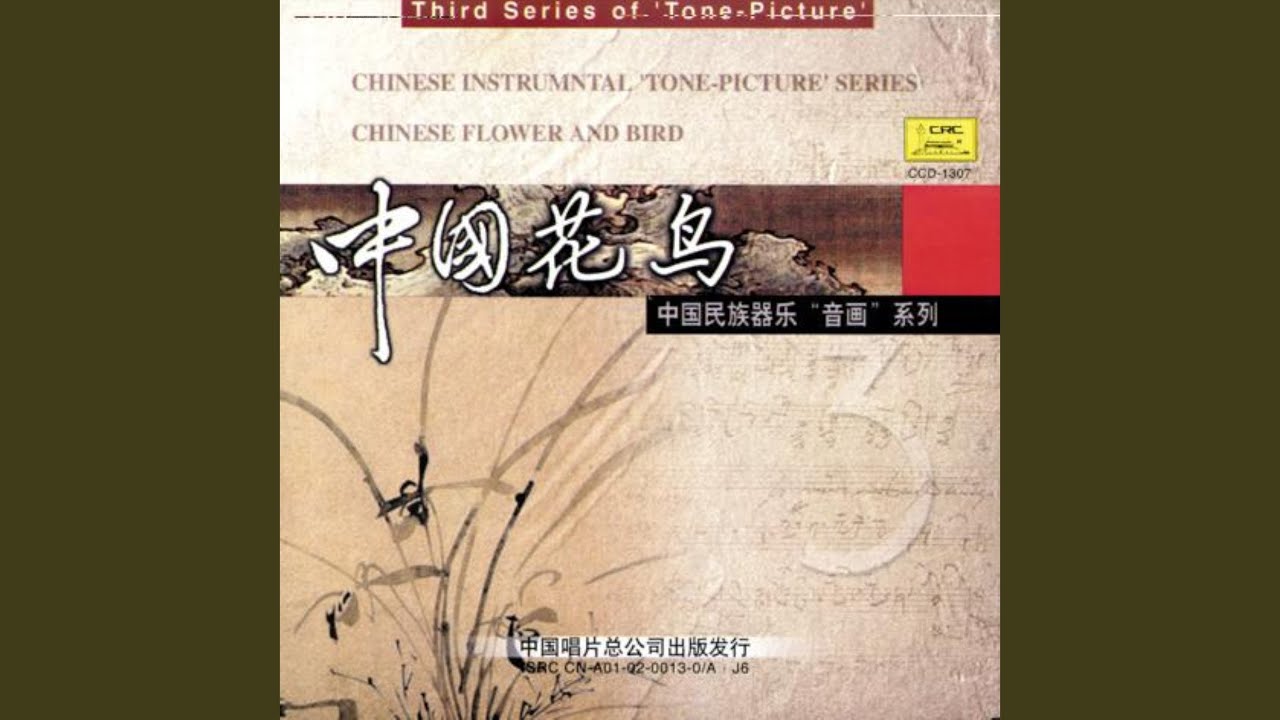 Plum Blossom Melody - Three Variations Plum Blossom Melody - Three Variations