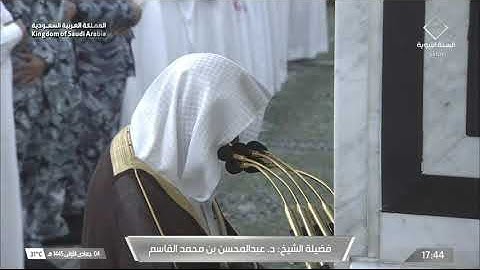 سورة الانفطار كاملة | مغرب السبت 4 جمادى الأولى 1445 هـ | للشيخ د. عبدالمحسن القاسم