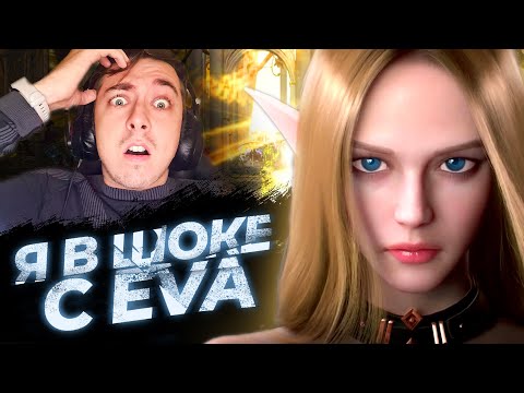 Видео: 🔥 Мой старт в ЕВЕ за Духа / Lineage 2 Eva