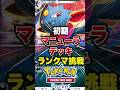 マニューラはシルバーの手持ちのイメージ #ポケポケ #ポケポケ最強デッキ