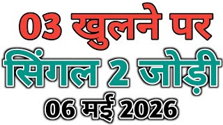 Satta king gali disawar || satta trick today || satta king ghaziabad faridabad