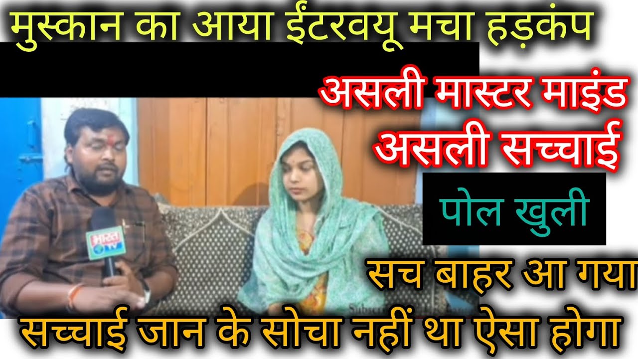 Mastermind ki sacchai@KrishnaMuskanYdv 