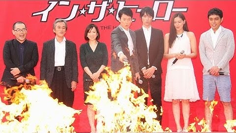 唐沢寿明がトーチで「炎の会見」　映画「イン・ザ・ヒーロー」 完成披露プレミア（1）