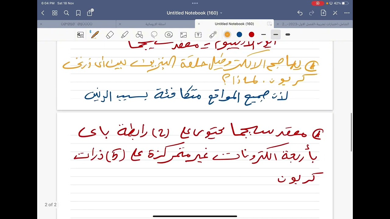 تفاعلات الارينات-ذ-محمد عبد العظيم