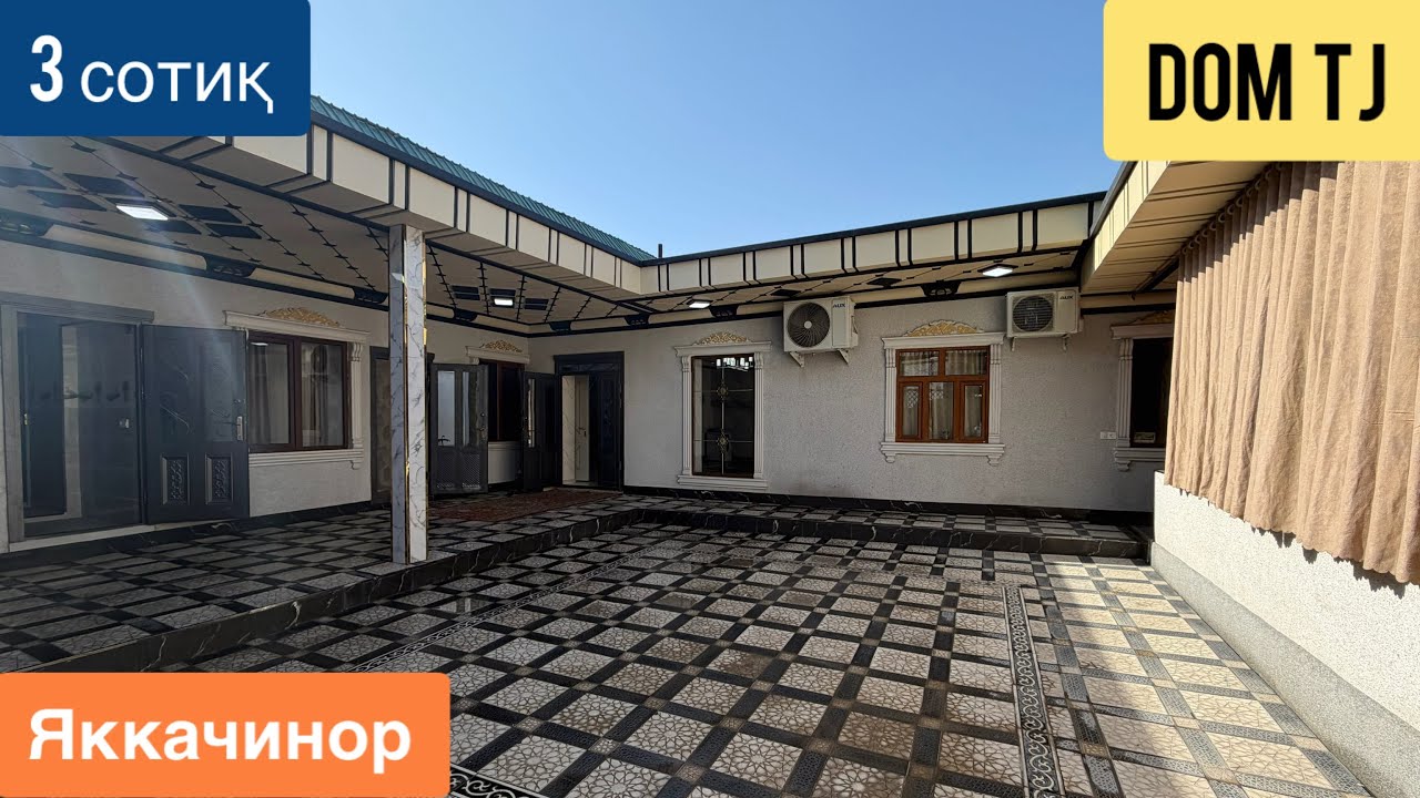 Ҳавлии Зебо😍 дар Яккачинор