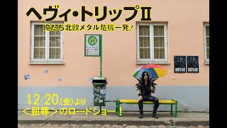 予告編